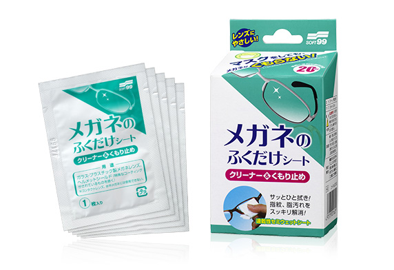 メガネのふくだけシート クリーナー＆くもり止め｜メガネ関連