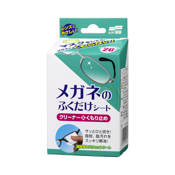 メガネのふくだけシート クリーナー＆くもり止め｜ソフト99公式