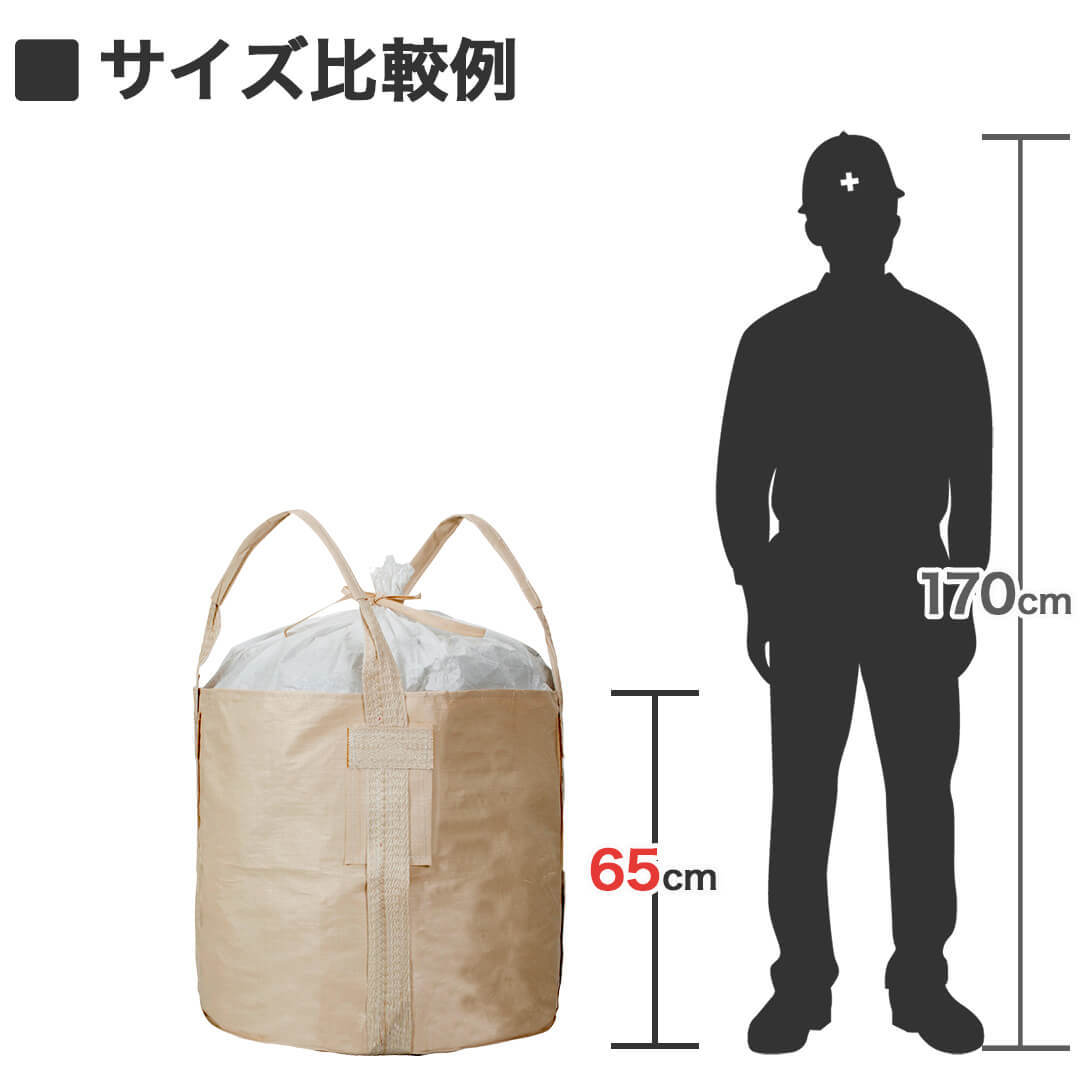 フレコンバック / 650KHR ドラム缶と同サイズ【ふくろ屋ふくなが】