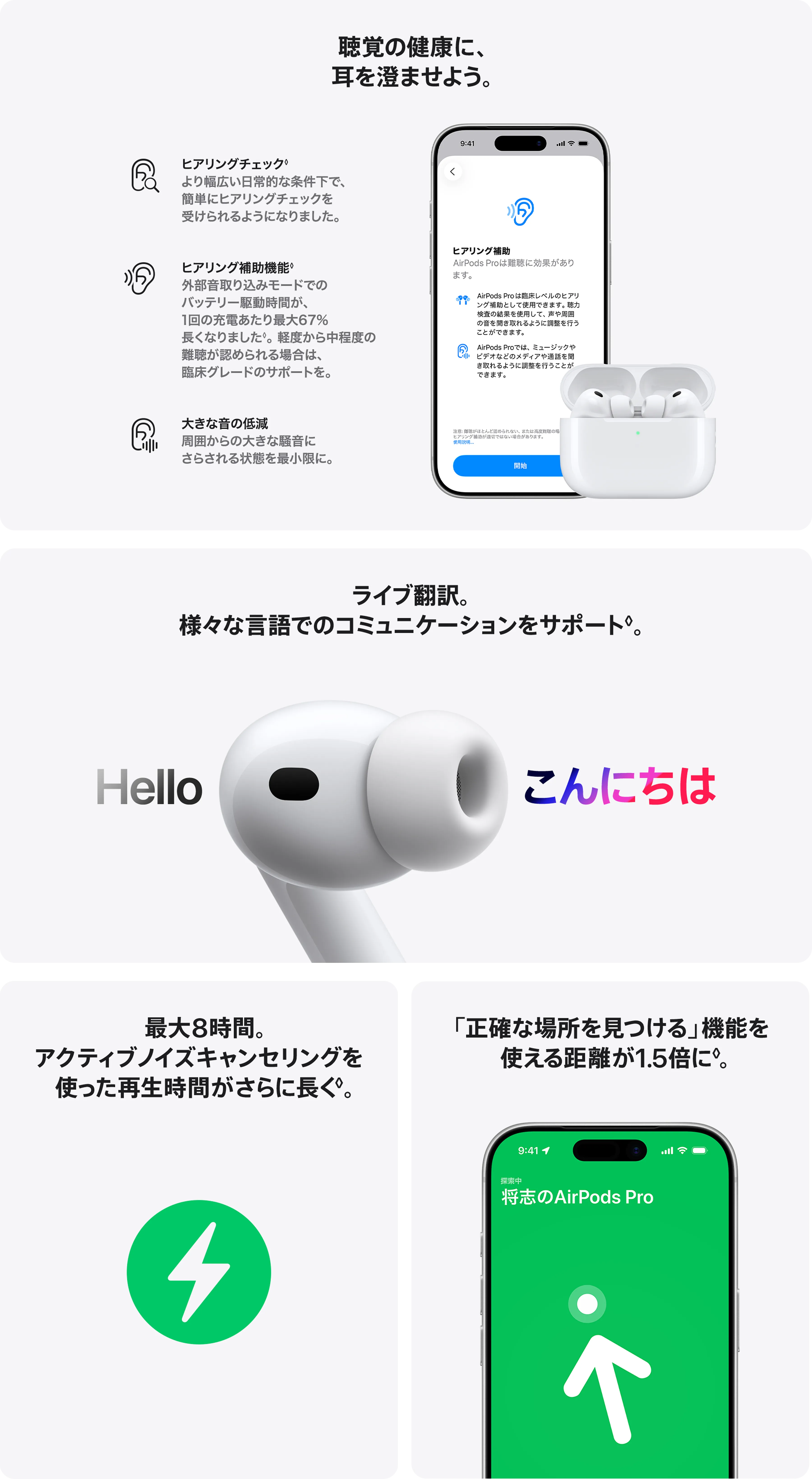 AirPods Pro 3 製品詳細 | オンラインショップ | ソフトバンク