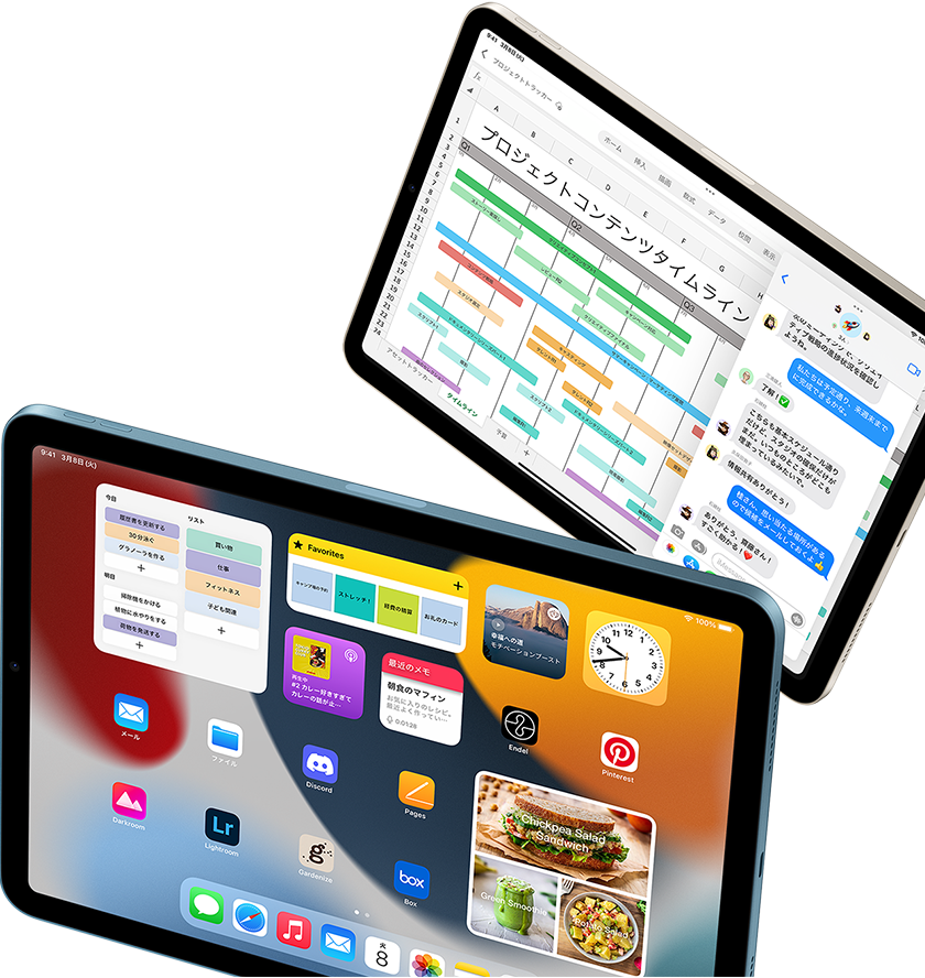 iPad Air（第5世代） | ソフトバンク