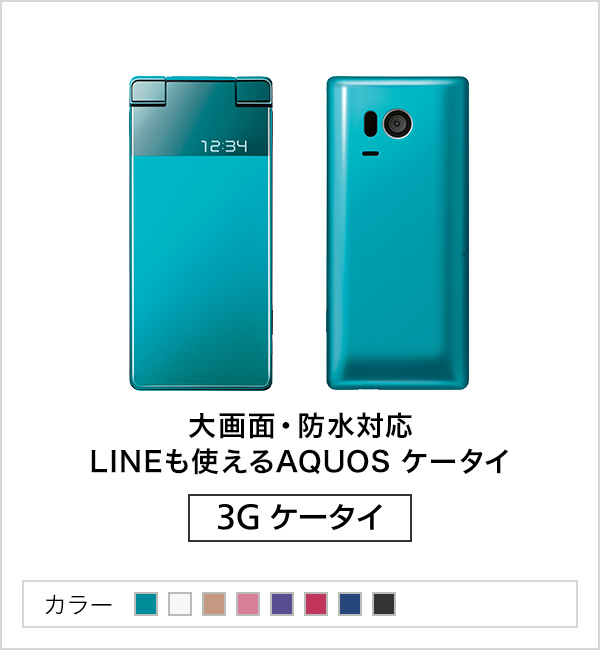 AQUOS ケータイ | スマートフォン・携帯電話 | ソフトバンク