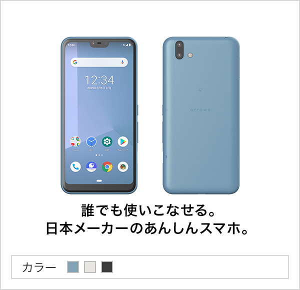 arrows U サポート情報 | スマートフォン・携帯電話 | ソフトバンク