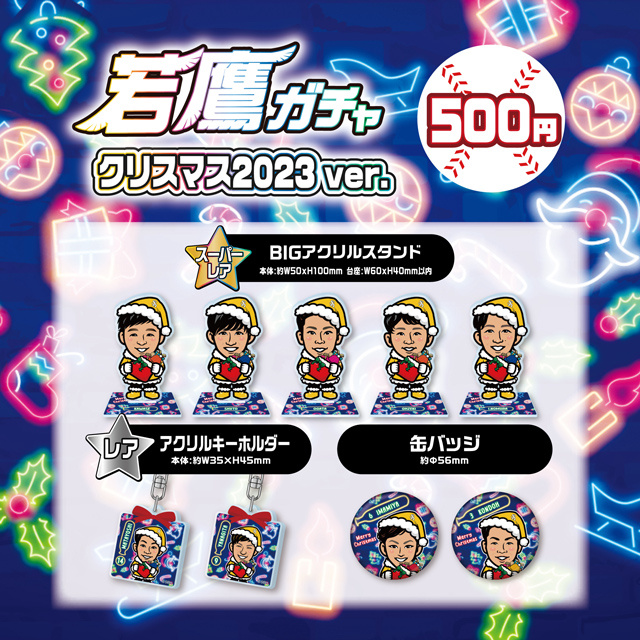 ホークスストア冬季営業＆若鷹ガチャ新商品 | 福岡ソフトバンクホークス