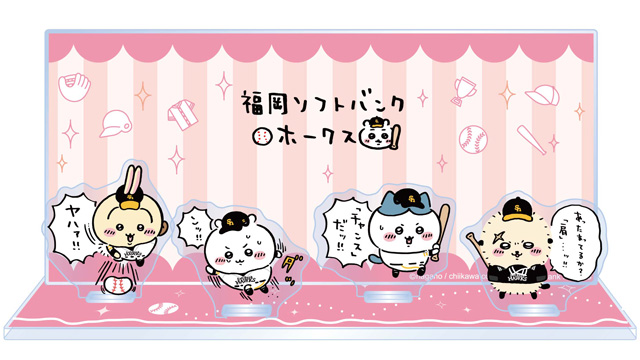 ちいかわ」とホークスのコラボが決定！ | 福岡ソフトバンクホークス