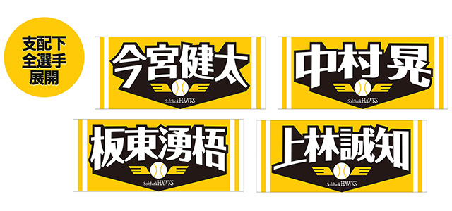 ピンクフルデーグッズ＆応援必須アイテムが新登場！ | 福岡