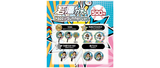 復刻鷹ジャンやWアニバーサリーデーグッズが再登場！ | 福岡