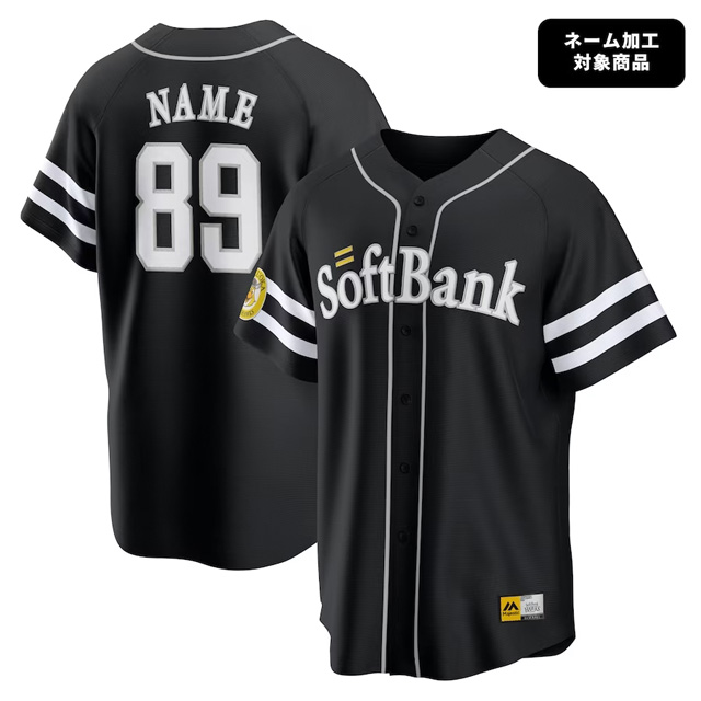 レプリカユニフォーム「ネーム加工」受付中！ | 福岡ソフトバンクホークス