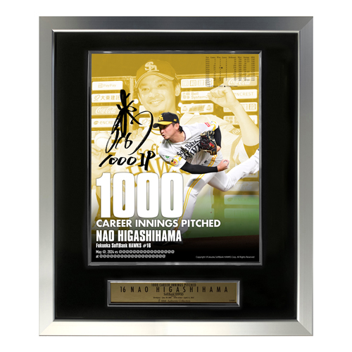 達成記念企画＞東浜巨投手1000投球回達成！ | 福岡ソフトバンクホークス
