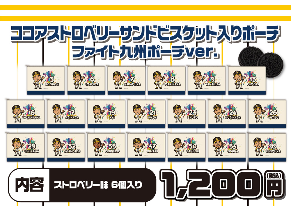 若鷹ガチャ ホークス ハニーズ Yi-xin 21個セット 新商品】若鷹ガチャ