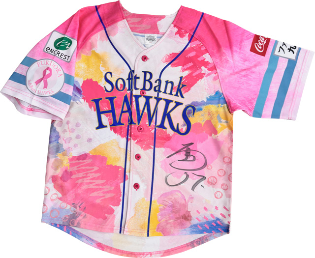 2024ピンクリボンチャリティオークション開催 | 福岡ソフトバンクホークス
