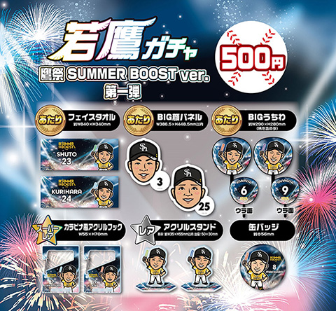 若鷹ガチャ ホークス ハニーズ YU-NA 18点セット 新商品】マイナビ