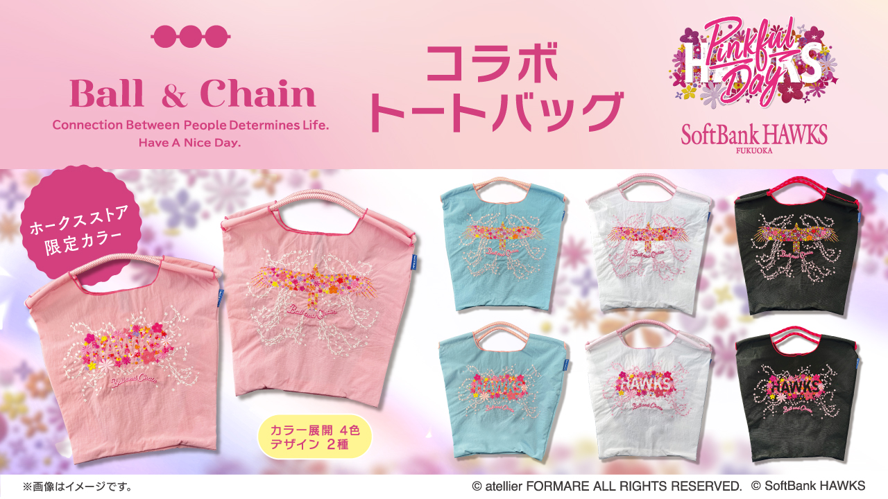 新商品】Ball&Chain（ボールアンドチェーン）コラボトートバッグ