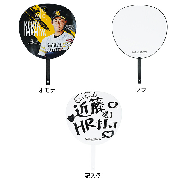 新商品】2025シーズン新商品3種、若鷹ガチャ 春季キャンプver.第2弾