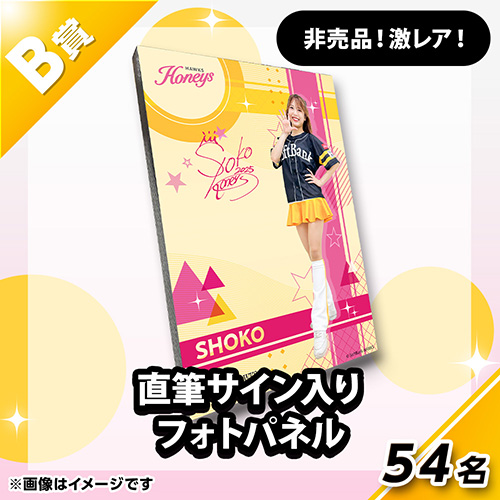 ハニーズの景品が当たるオンラインくじ！ | 福岡ソフトバンクホークス