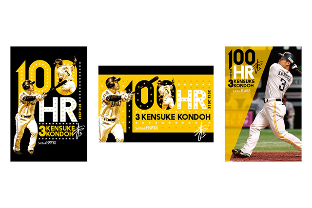 達成記念企画＞近藤健介選手通算100本塁打達成！ | 福岡ソフトバンク