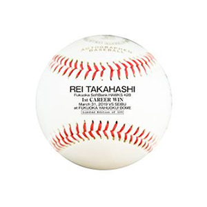 記念グッズ】プロ初勝利＆プロ初本塁打記念グッズ | 福岡ソフトバンク