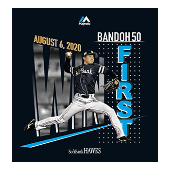 記念グッズ】板東湧梧投手プロ初勝利記念グッズ | 福岡ソフトバンク