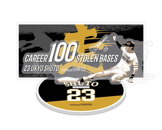 若鷹ガチャ ホークス 周東佑京 個人タイトルフレーム 若鷹ガチャ