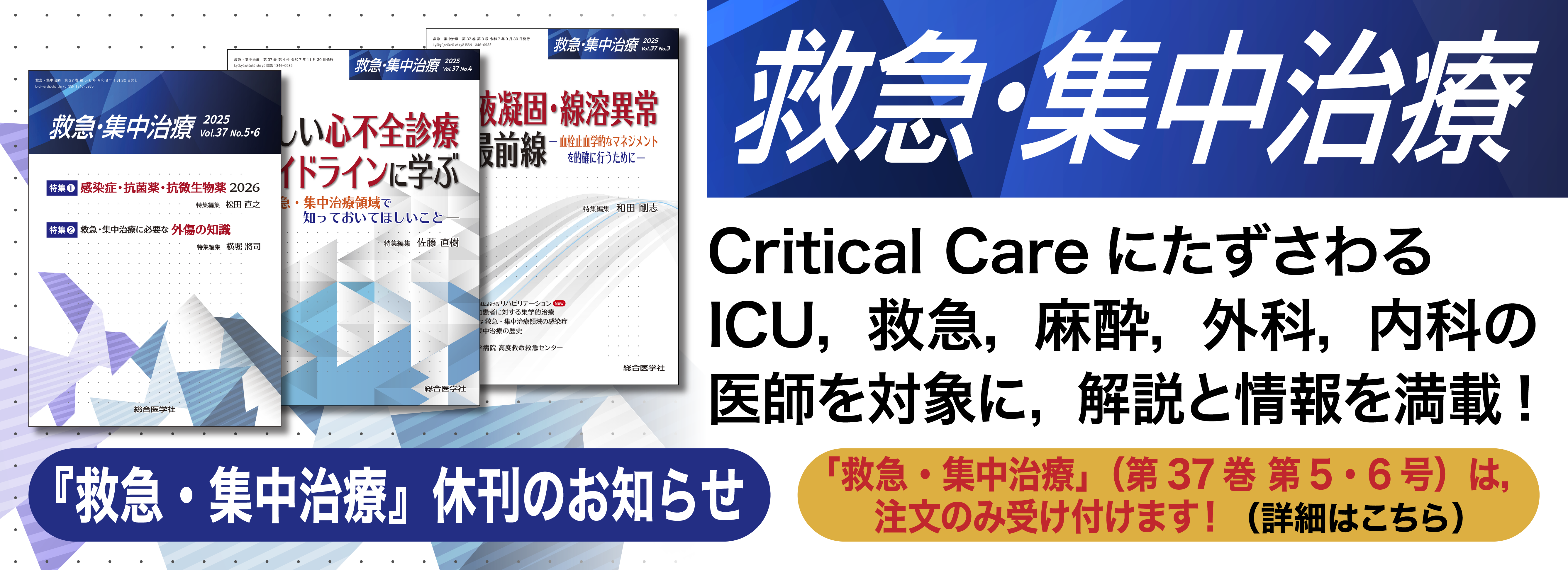 株式会社総合医学社