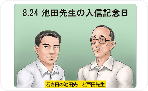 手づくり紙芝居集｜SOKAnet - 創価学会公式