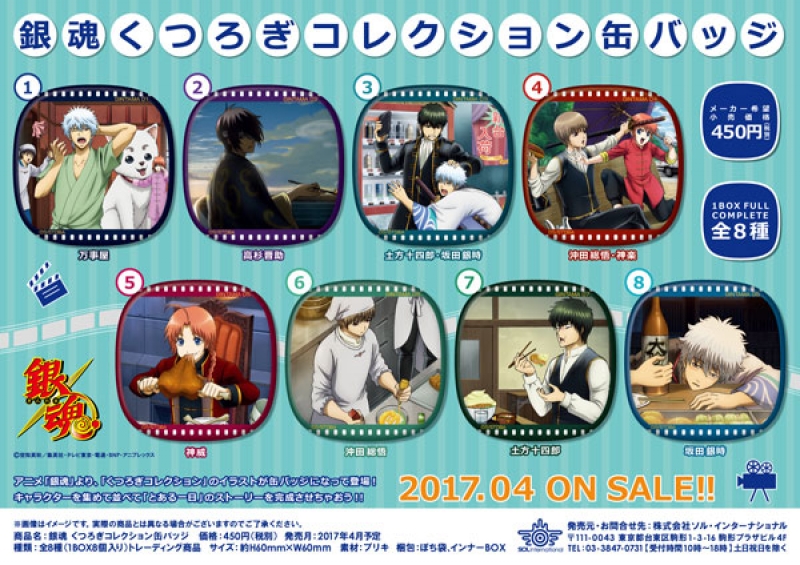 商品紹介 | 株式会社ソル・インターナショナル