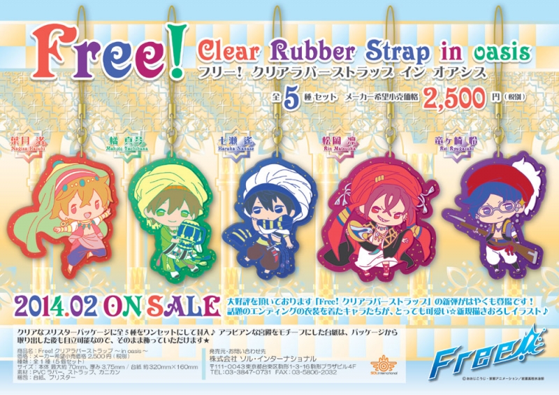 商品紹介 | 株式会社ソル・インターナショナル