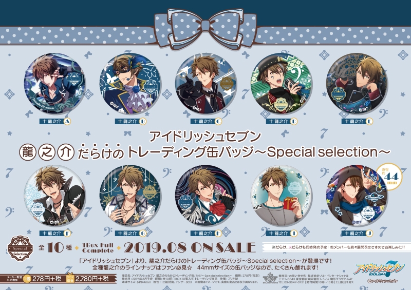 商品紹介 | 株式会社ソル・インターナショナル