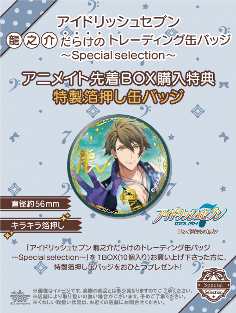 商品紹介 | 株式会社ソル・インターナショナル