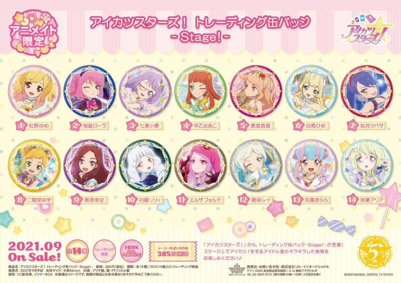 アイカツスターズ 缶バッジ リクチケ 商品紹介 | 株式会社ソル