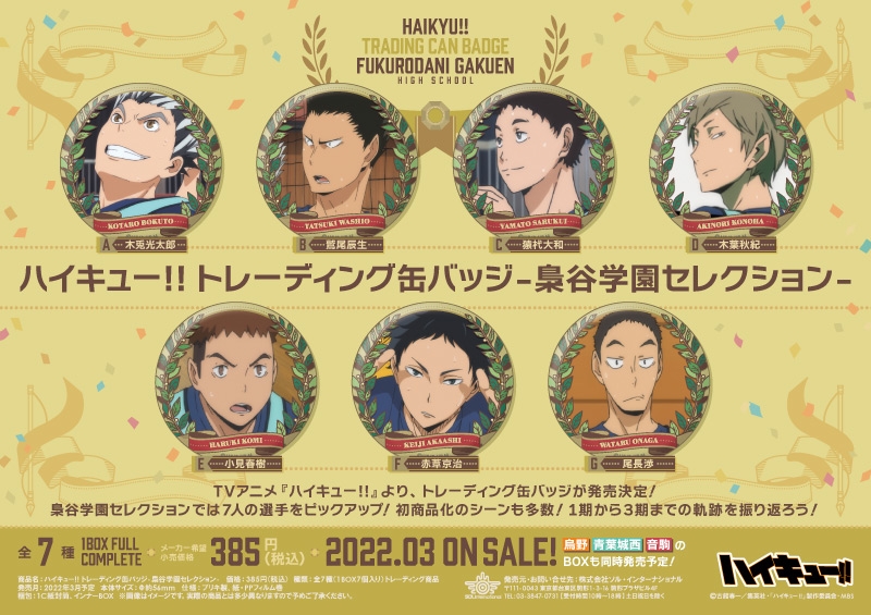 商品紹介 | 株式会社ソル・インターナショナル