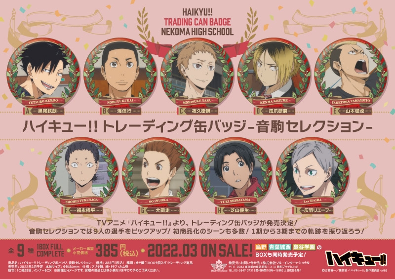 商品紹介 | 株式会社ソル・インターナショナル