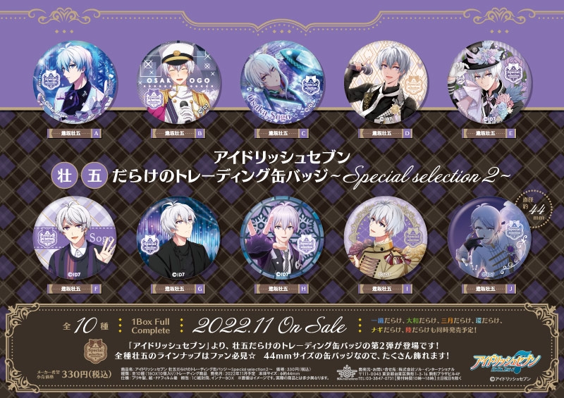 アイナナ 逢坂壮五 5周年 リングライト 缶バッジ EXPO アイナナ 缶