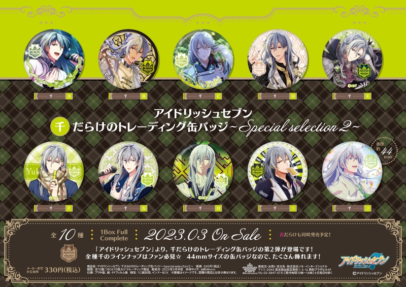 商品紹介 | 株式会社ソル・インターナショナル