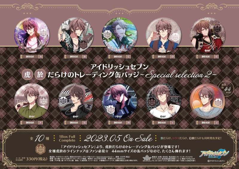 商品紹介 | 株式会社ソル・インターナショナル