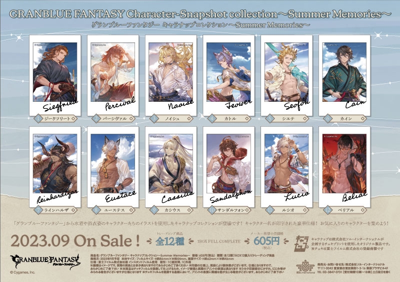 商品紹介 | 株式会社ソル・インターナショナル