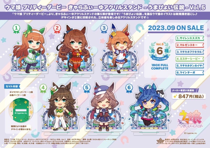 商品紹介 | 株式会社ソル・インターナショナル