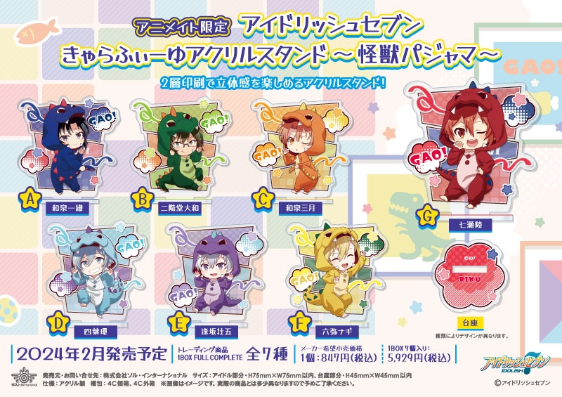 商品紹介 | 株式会社ソル・インターナショナル