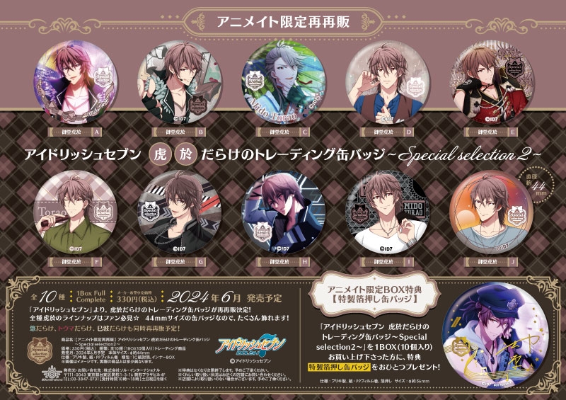 虎於 ŹOOĻ 単独 缶バッジ50点 虎於 ŹOOĻ 単独 缶バッジ50点 - メルカリ