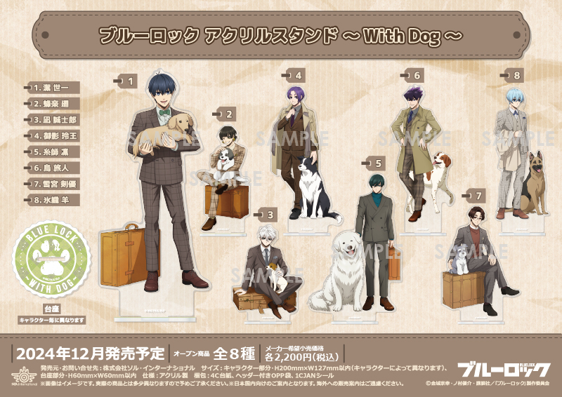 商品紹介 | 株式会社ソル・インターナショナル