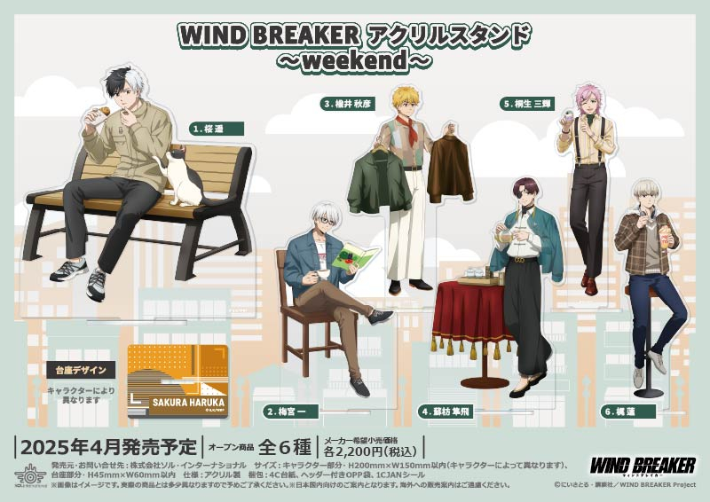 商品紹介 | 株式会社ソル・インターナショナル