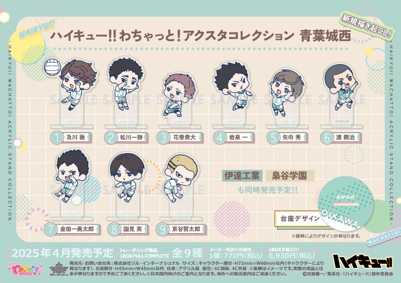 商品紹介 | 株式会社ソル・インターナショナル