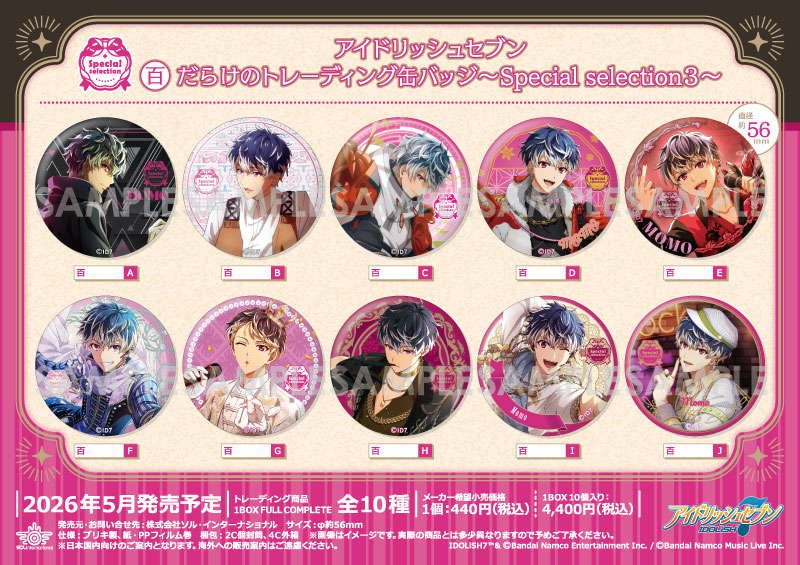 すべての商品｜商品紹介 | 株式会社ソル・インターナショナル