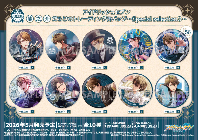 すべての商品｜商品紹介 | 株式会社ソル・インターナショナル