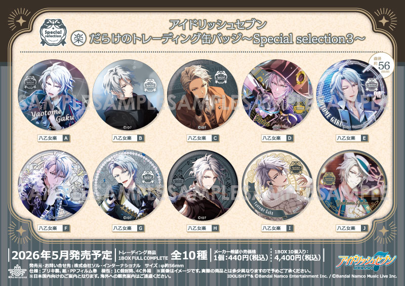 すべての商品｜商品紹介 | 株式会社ソル・インターナショナル