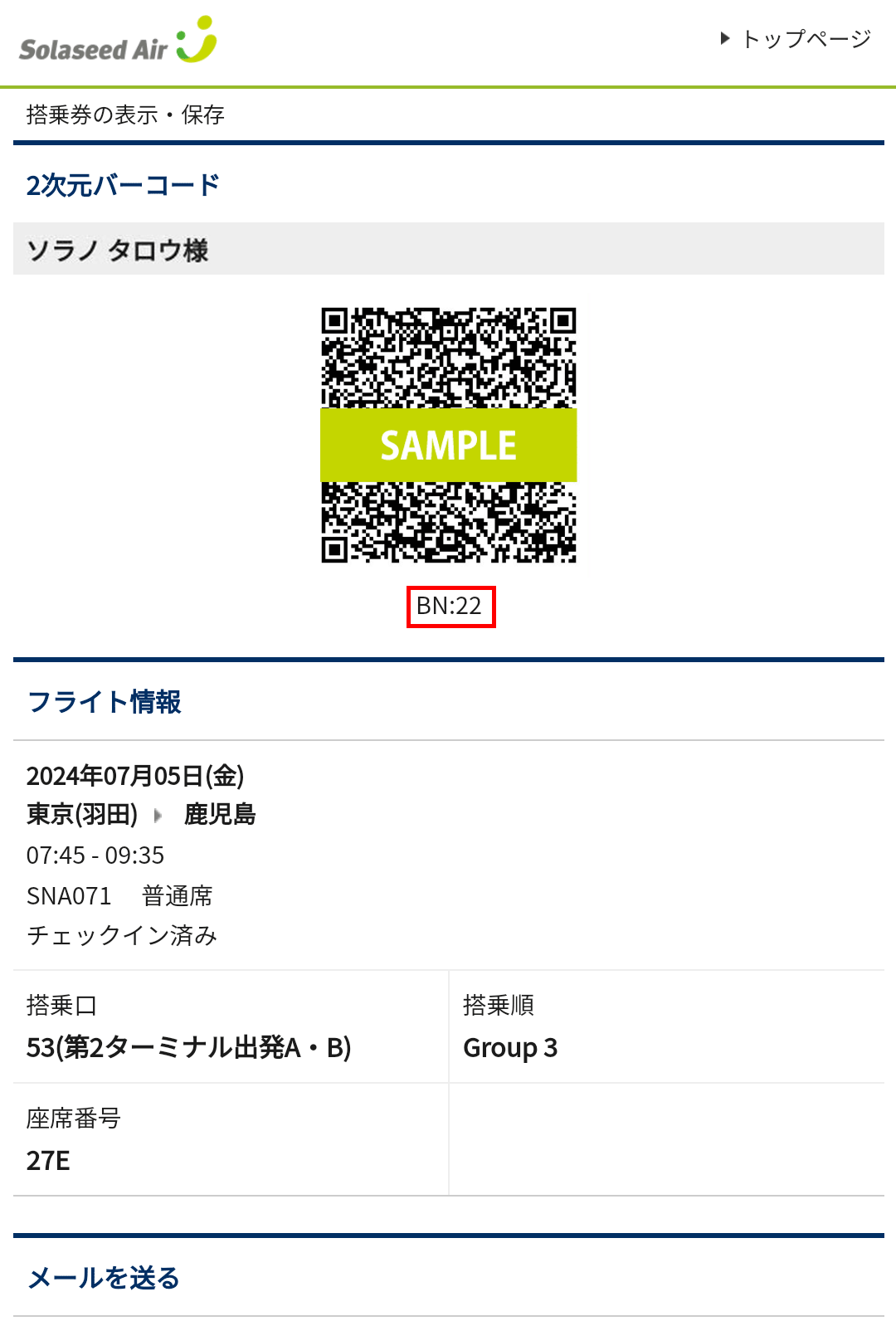 そら様確認用 確認用 sora様 そら様確認用 sora確認用 SORA