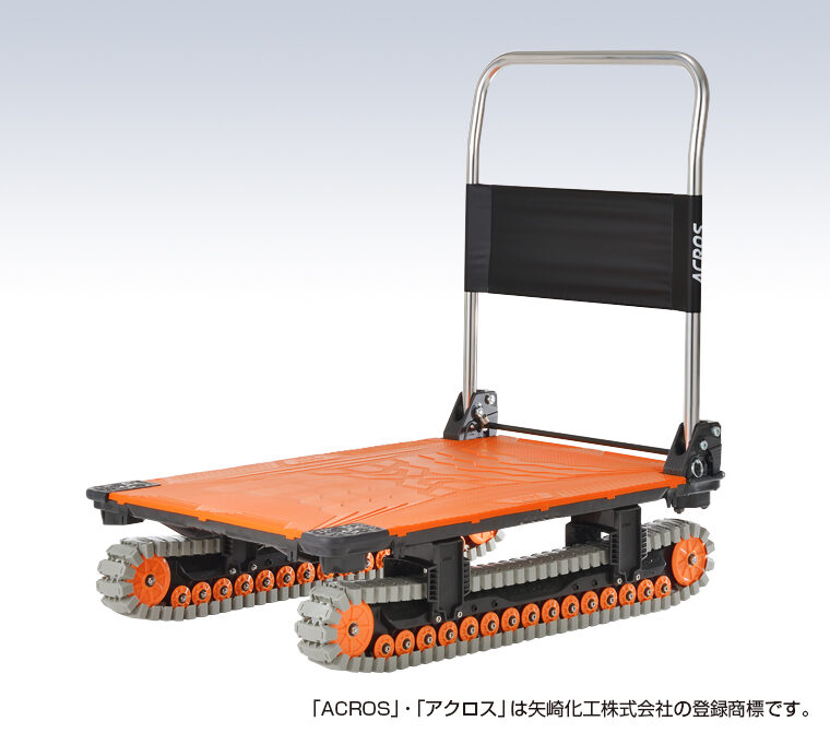 ACROS(アクロス) A | 製品 | 現場改善のソリナビ-矢崎化工株式会社