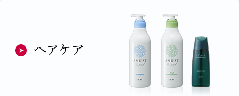 商品紹介 | ソーマ化粧品