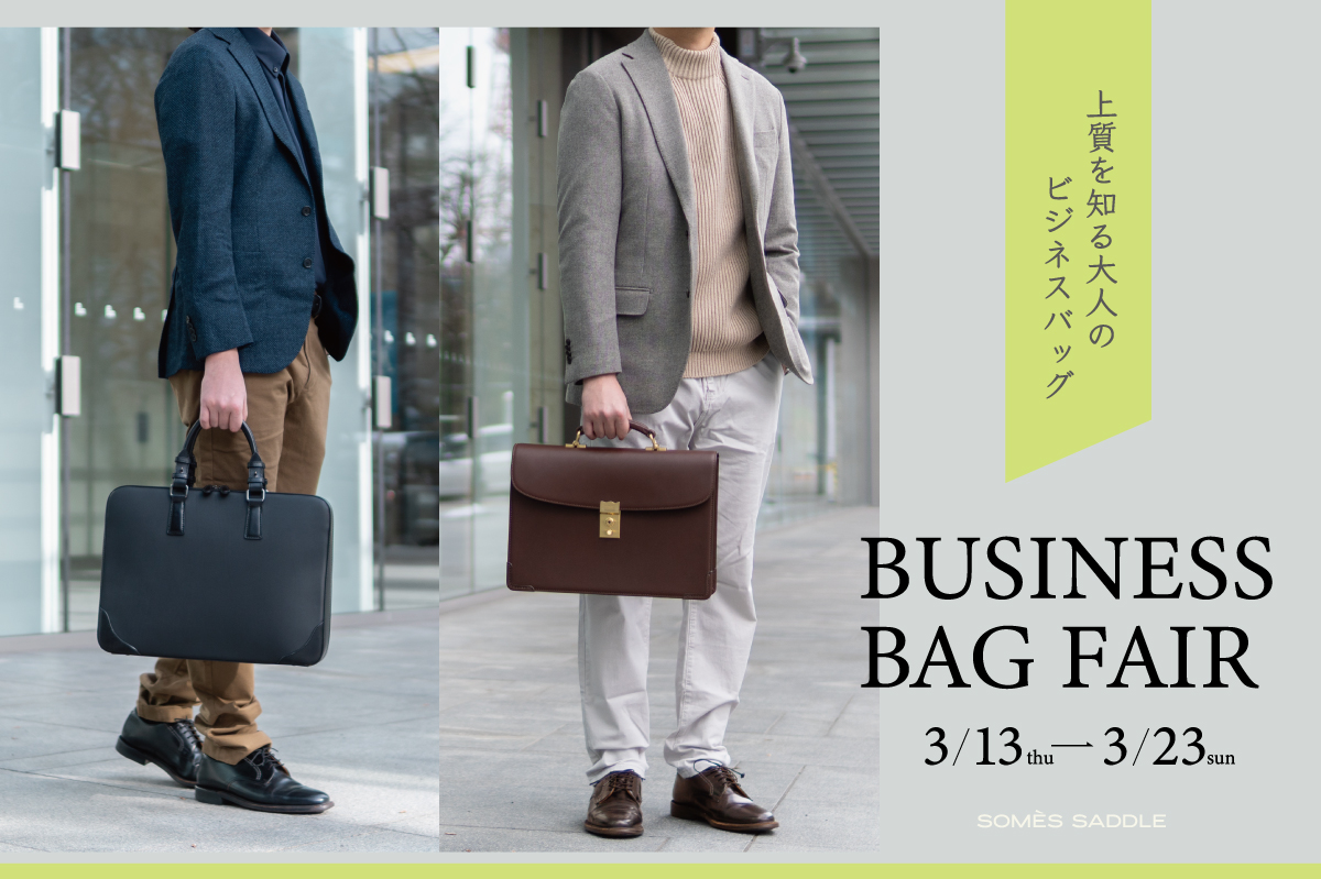 上質なコードバンにソメスなりの遊び心を｜スリム ポーチセット