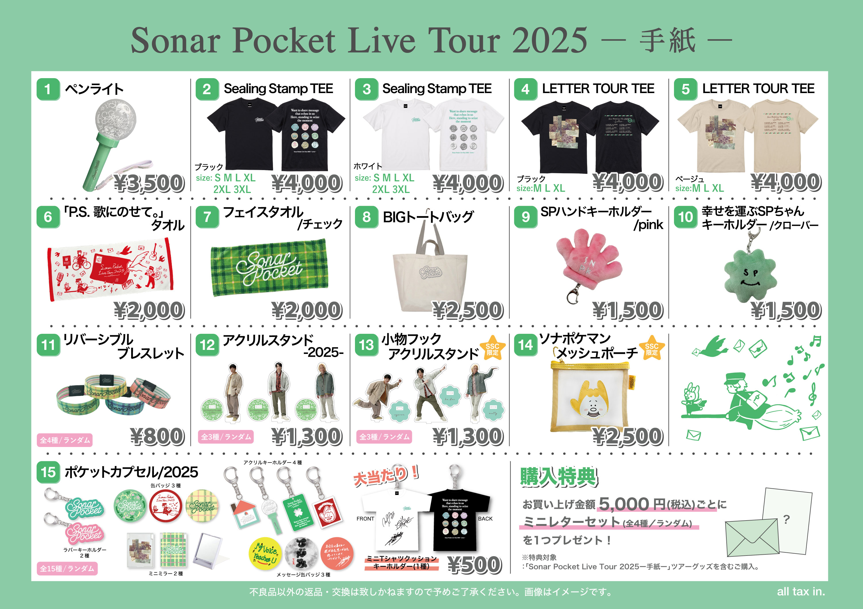 NEWS｜【ソナーポケット/ソナポケ】 Sonar Pocket Official Homepage